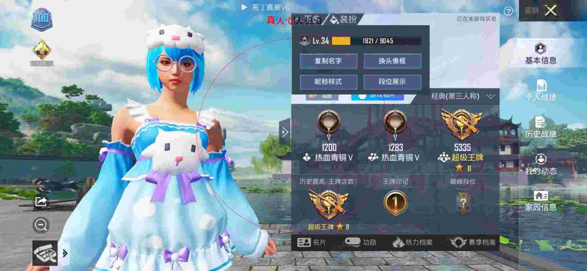 和平精英透视自瞄 - 和平精英g港碰到一队外挂辅助预览图